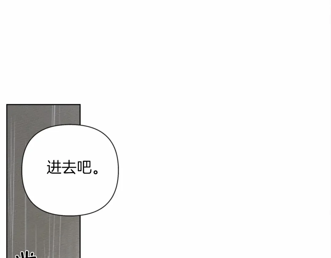 第13话 田野上的花 第156页