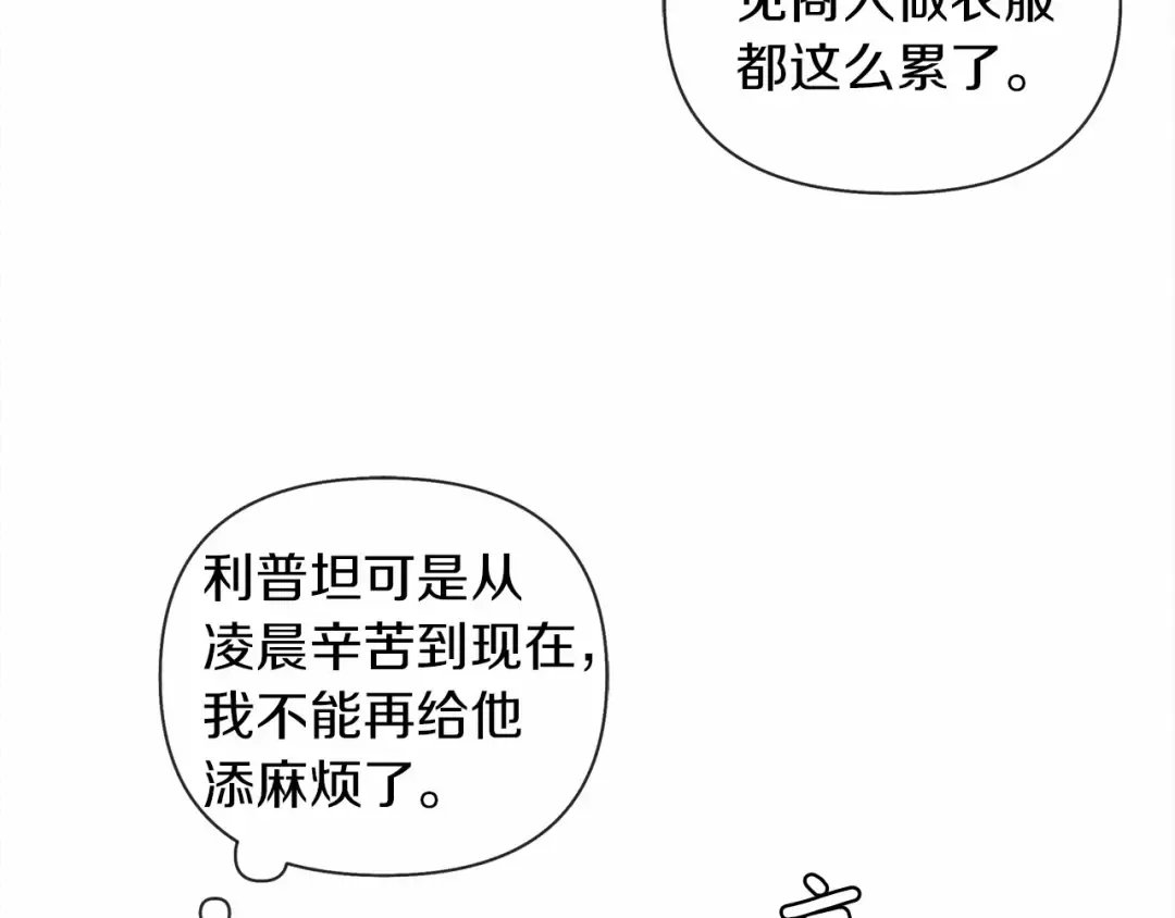 第13话 田野上的花 第159页