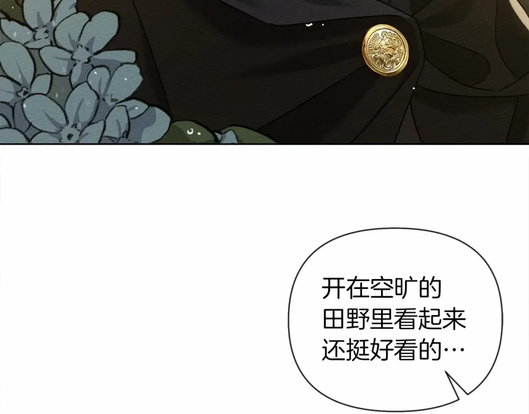 第13话 田野上的花 第164页