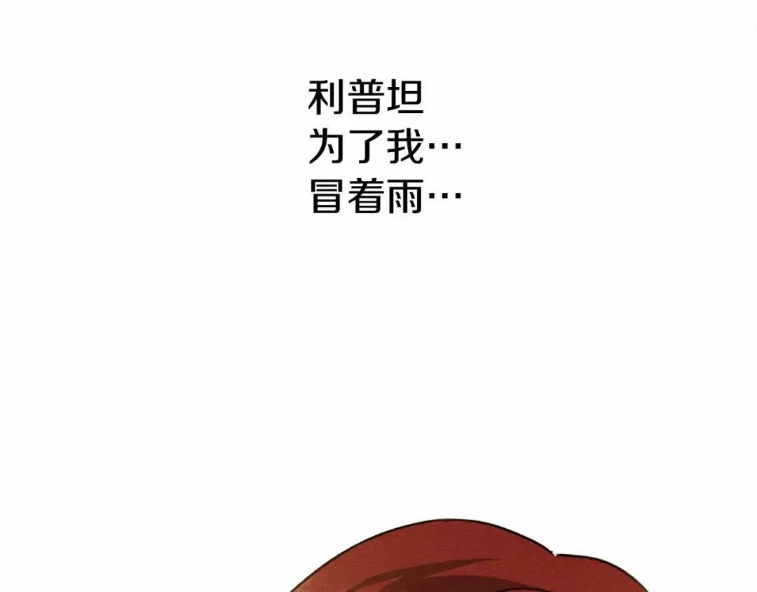 第13话 田野上的花 第173页