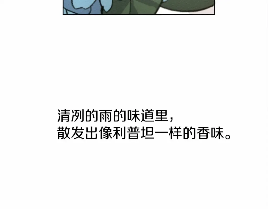 第13话 田野上的花 第179页