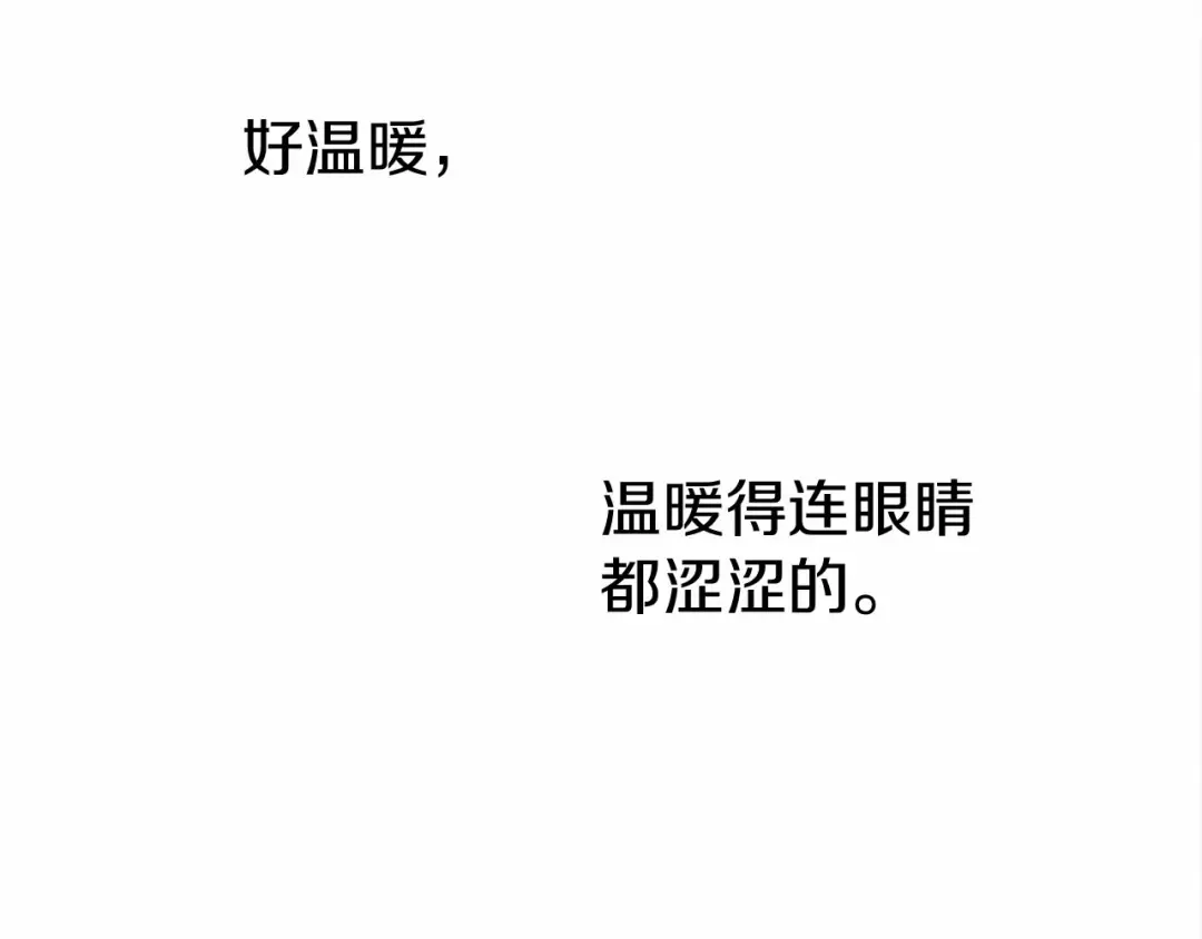 第13话 田野上的花 第182页