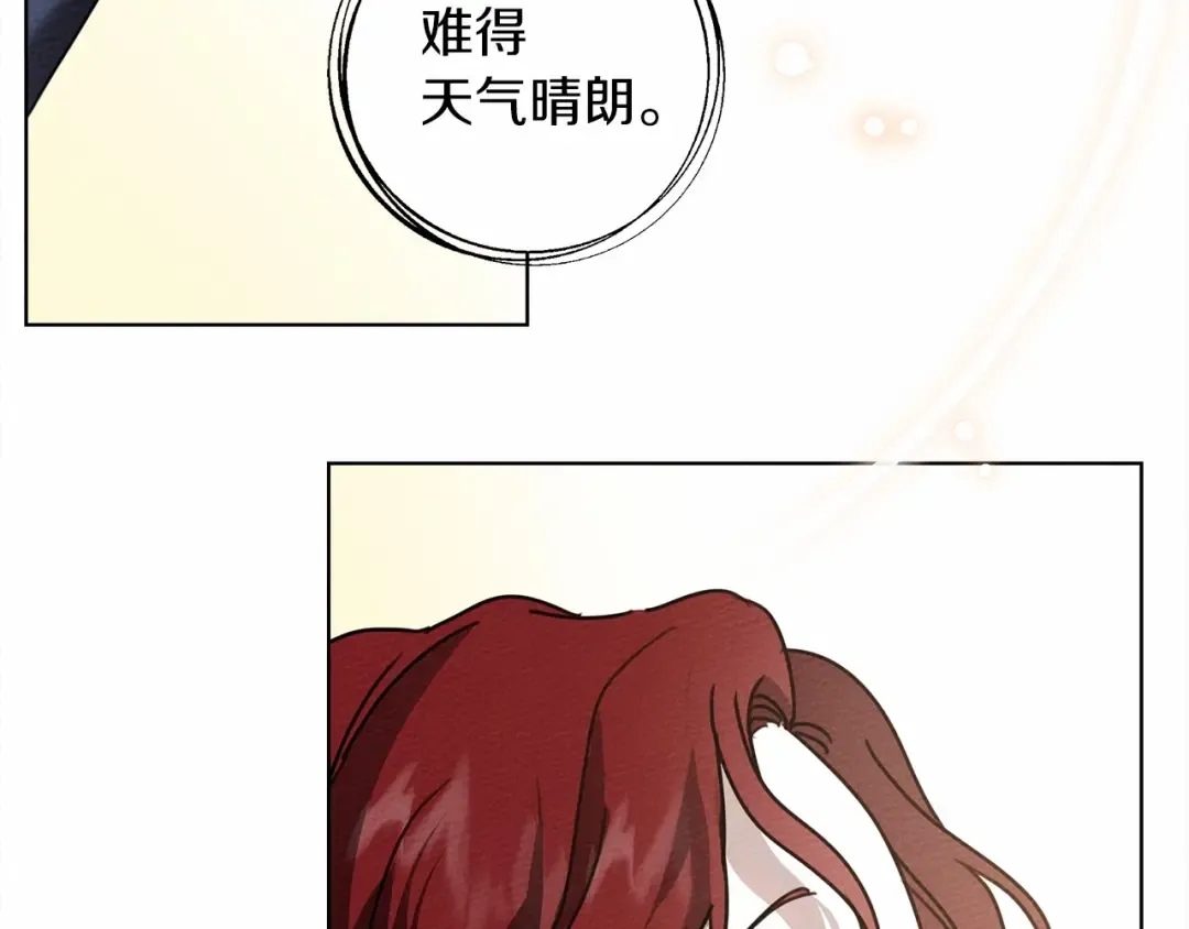 第14话 别扭的坦诚 第10页