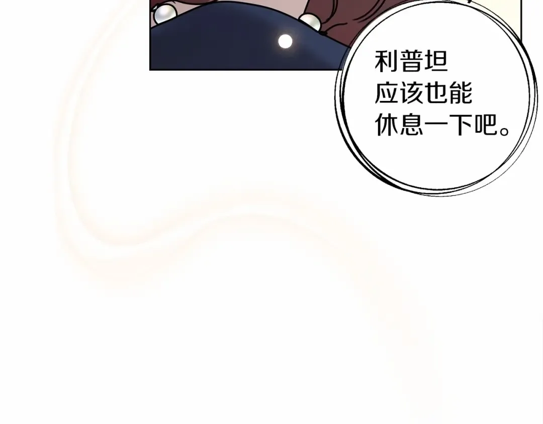 第14话 别扭的坦诚 第12页