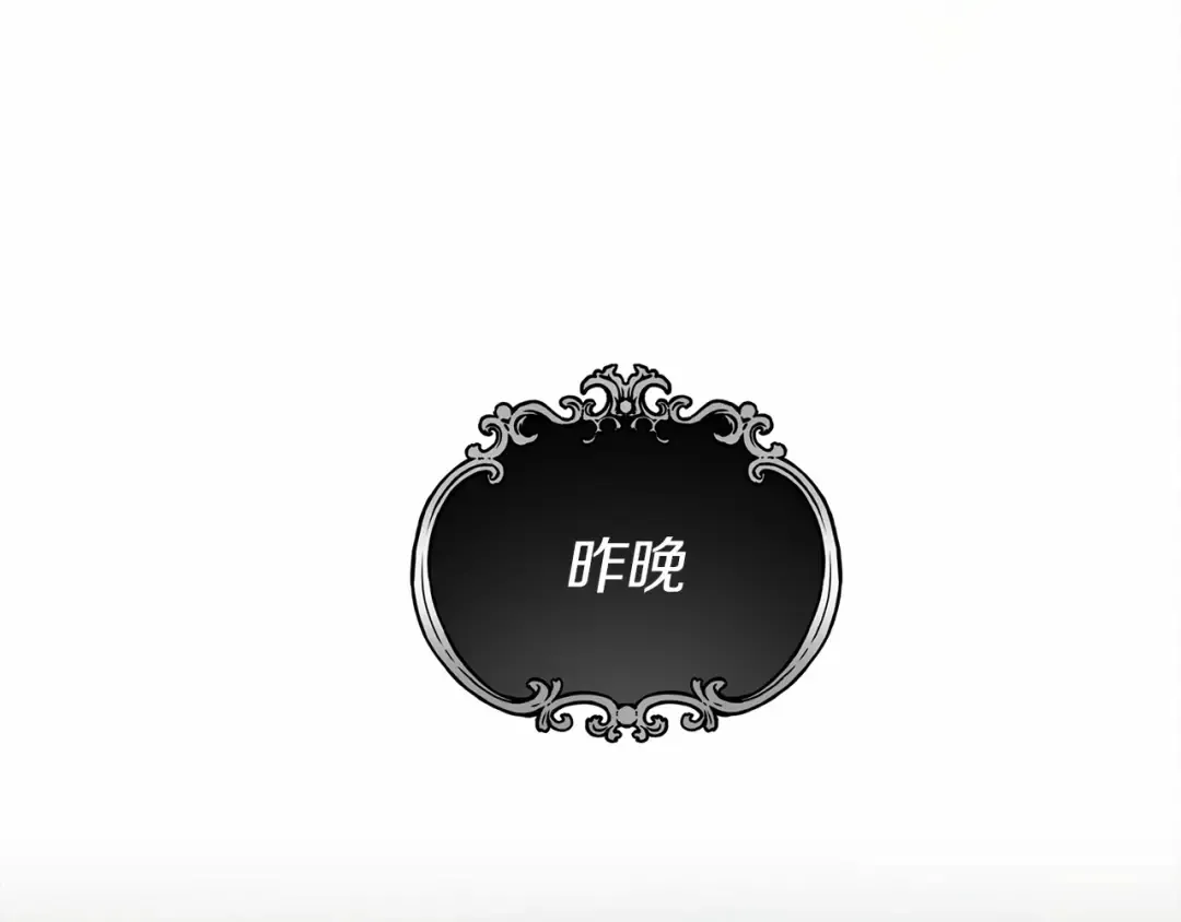 第14话 别扭的坦诚 第13页