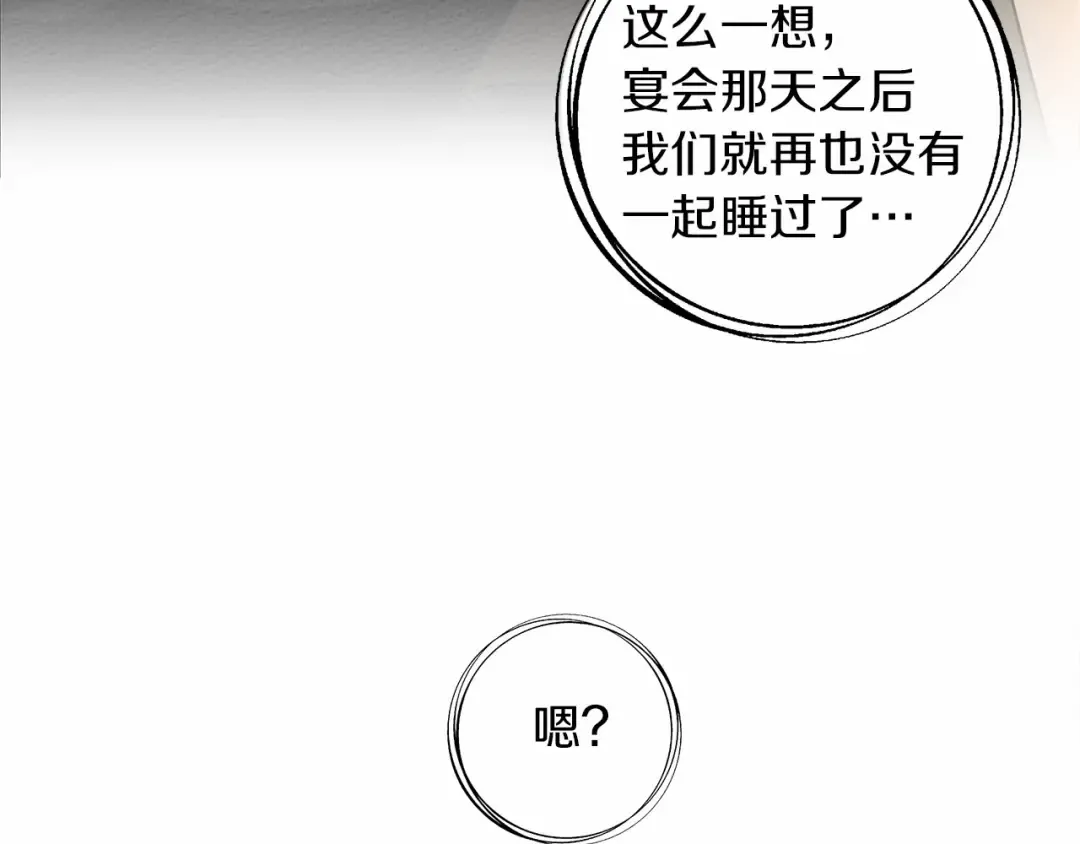 第14话 别扭的坦诚 第17页