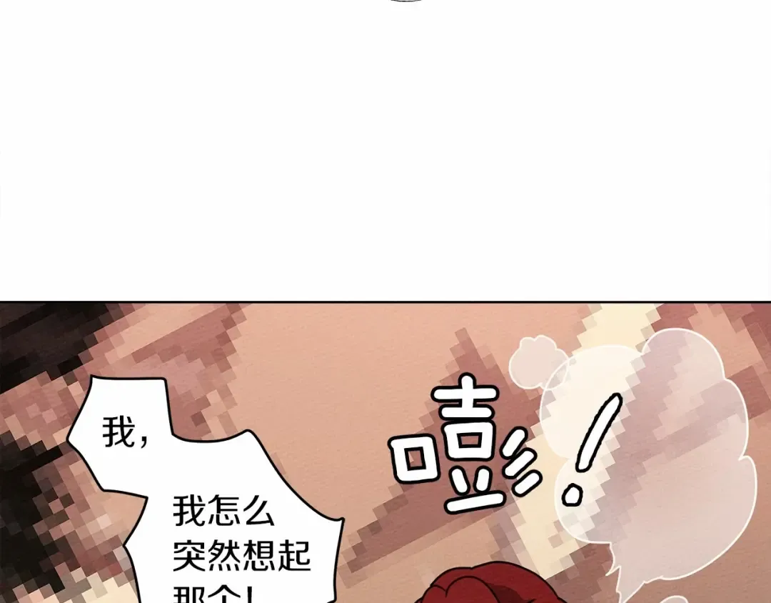 第14话 别扭的坦诚 第18页
