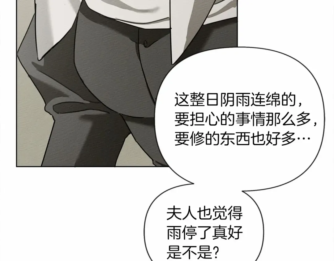 第14话 别扭的坦诚 第25页