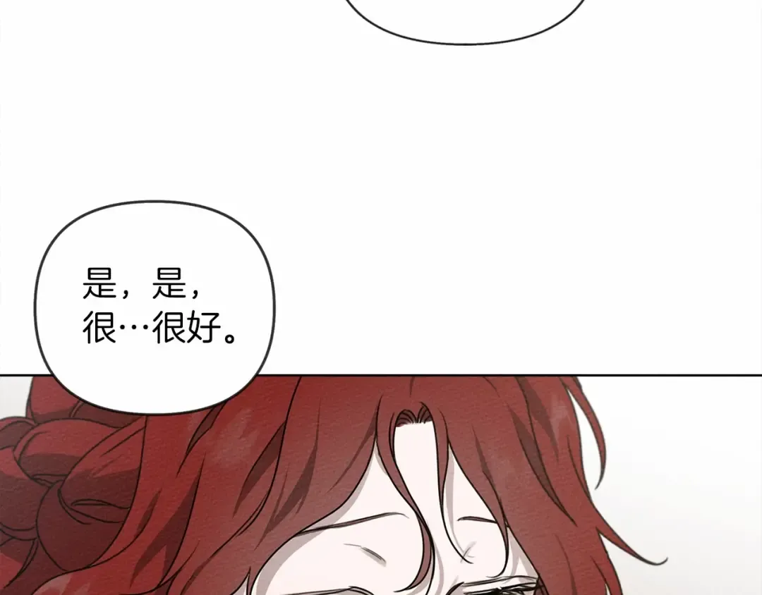 第14话 别扭的坦诚 第26页