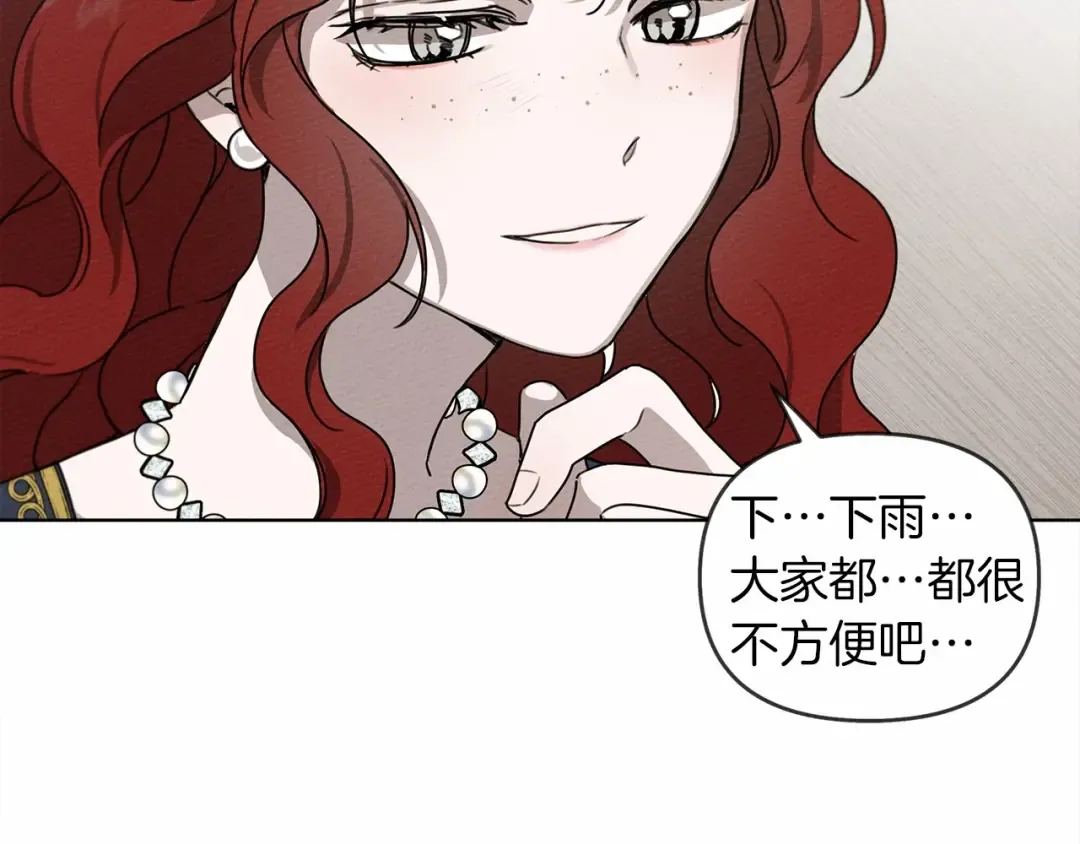 第14话 别扭的坦诚 第27页