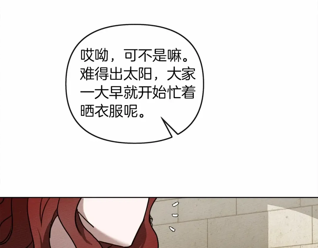 第14话 别扭的坦诚 第28页