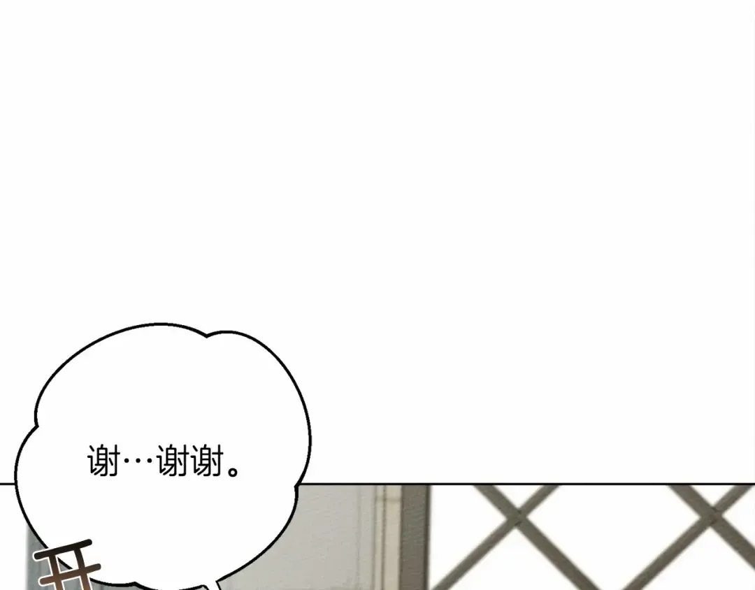 第14话 别扭的坦诚 第35页