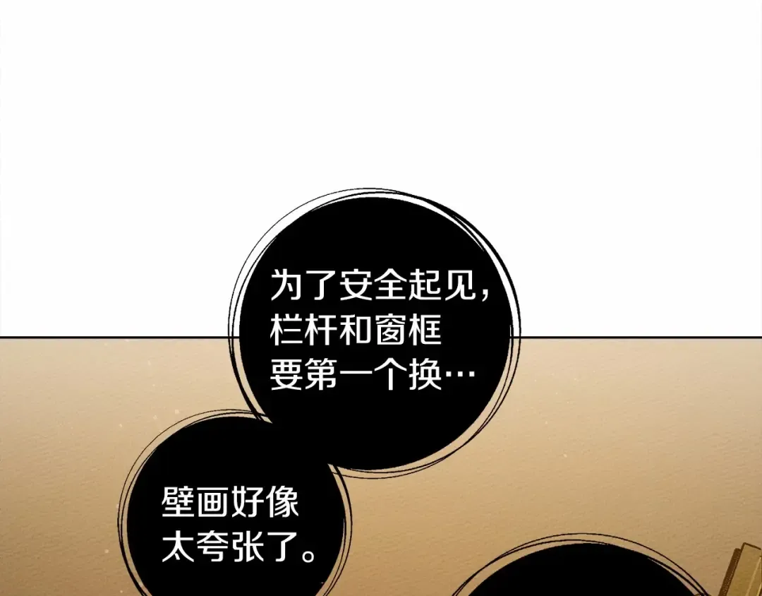第14话 别扭的坦诚 第45页