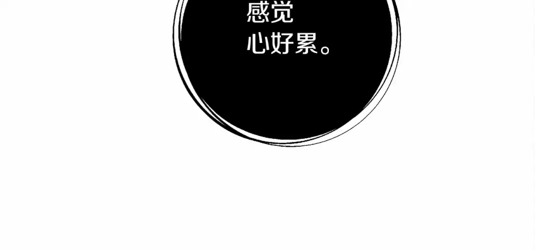 第14话 别扭的坦诚 第49页