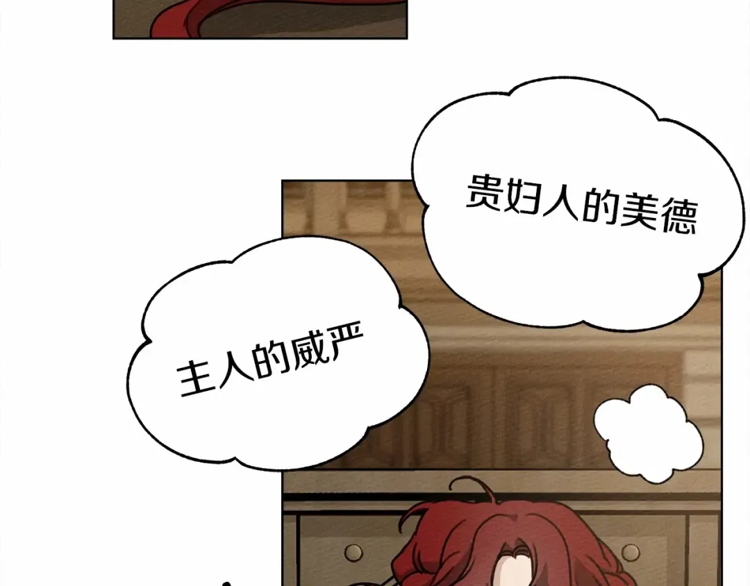 第14话 别扭的坦诚 第52页
