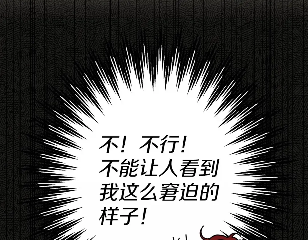 第14话 别扭的坦诚 第55页