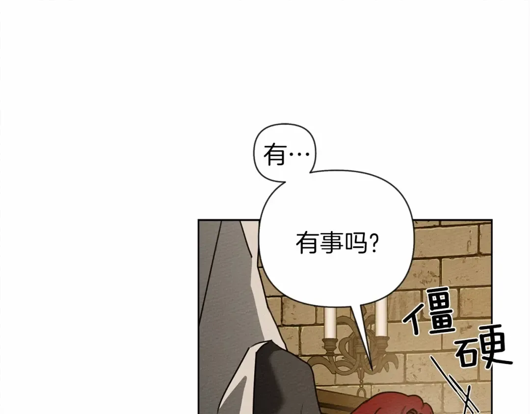 第14话 别扭的坦诚 第58页