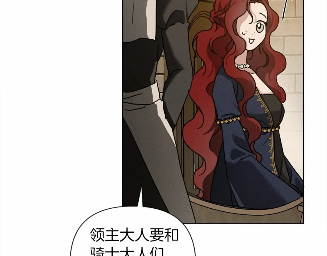 第14话 别扭的坦诚 第59页