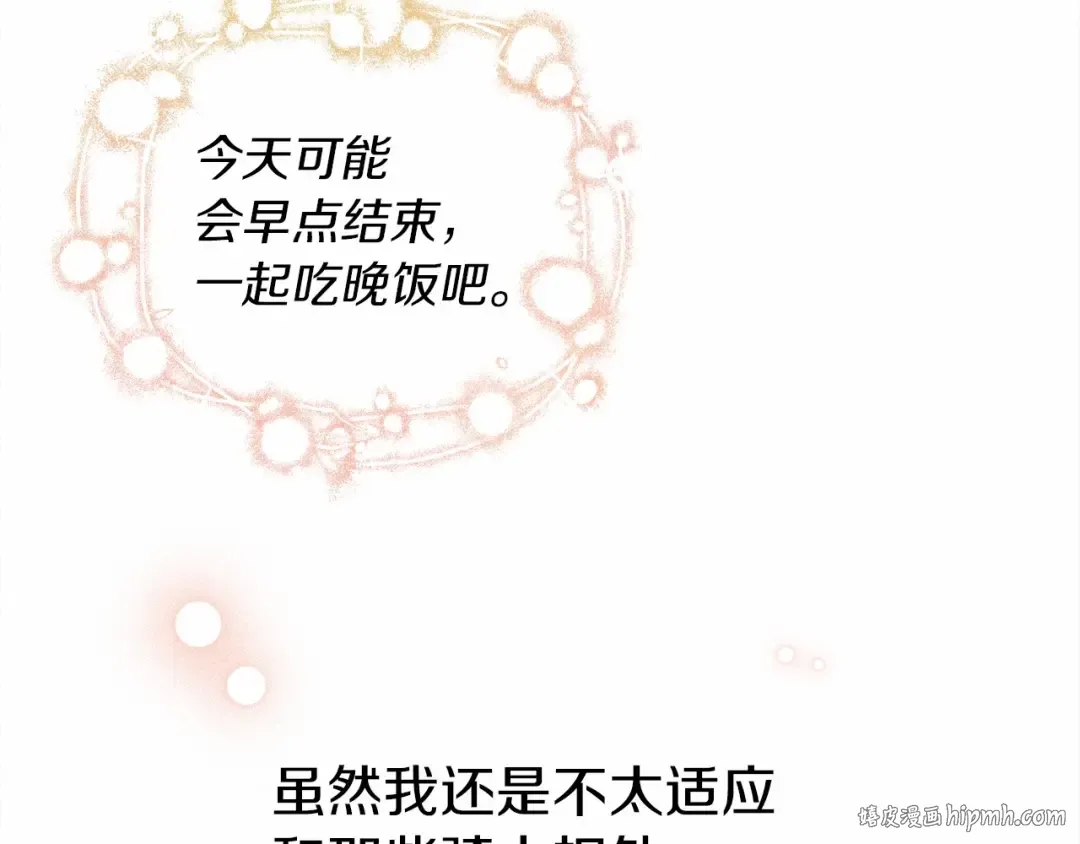 第14话 别扭的坦诚 第64页
