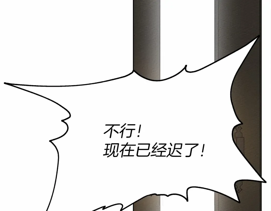 第14话 别扭的坦诚 第71页