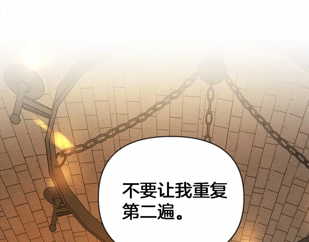 第14话 别扭的坦诚 第76页
