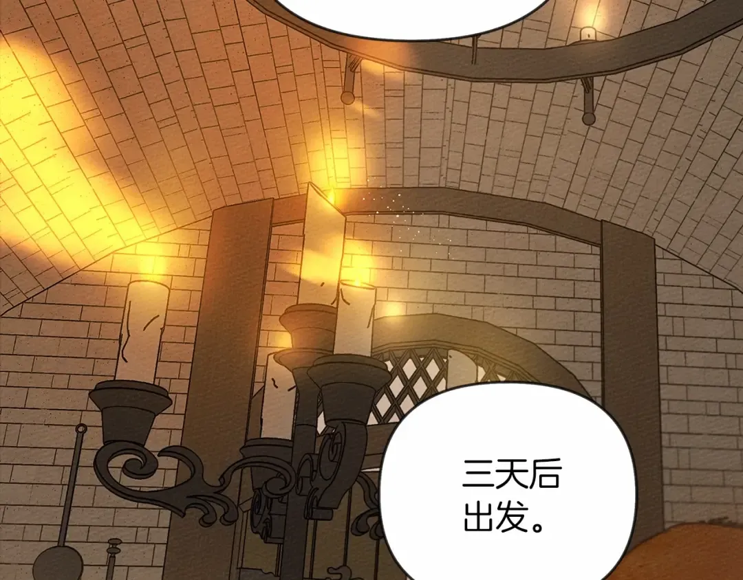 第14话 别扭的坦诚 第77页