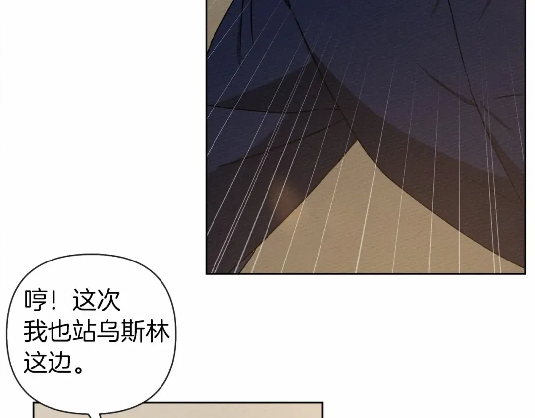 第14话 别扭的坦诚 第81页