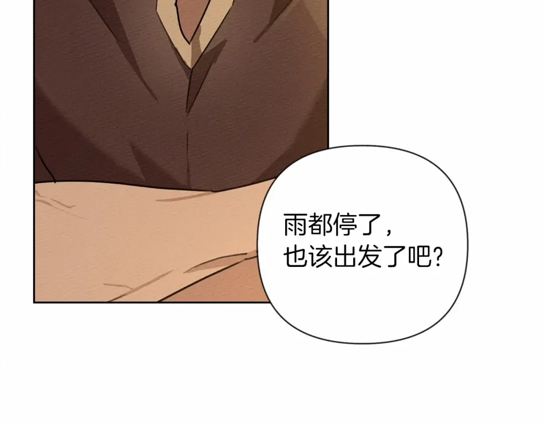 第14话 别扭的坦诚 第83页