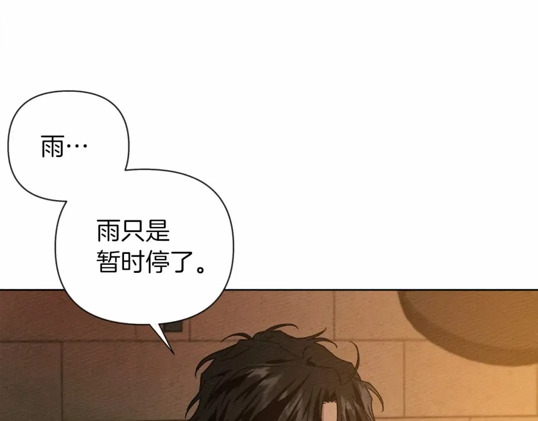 第14话 别扭的坦诚 第84页