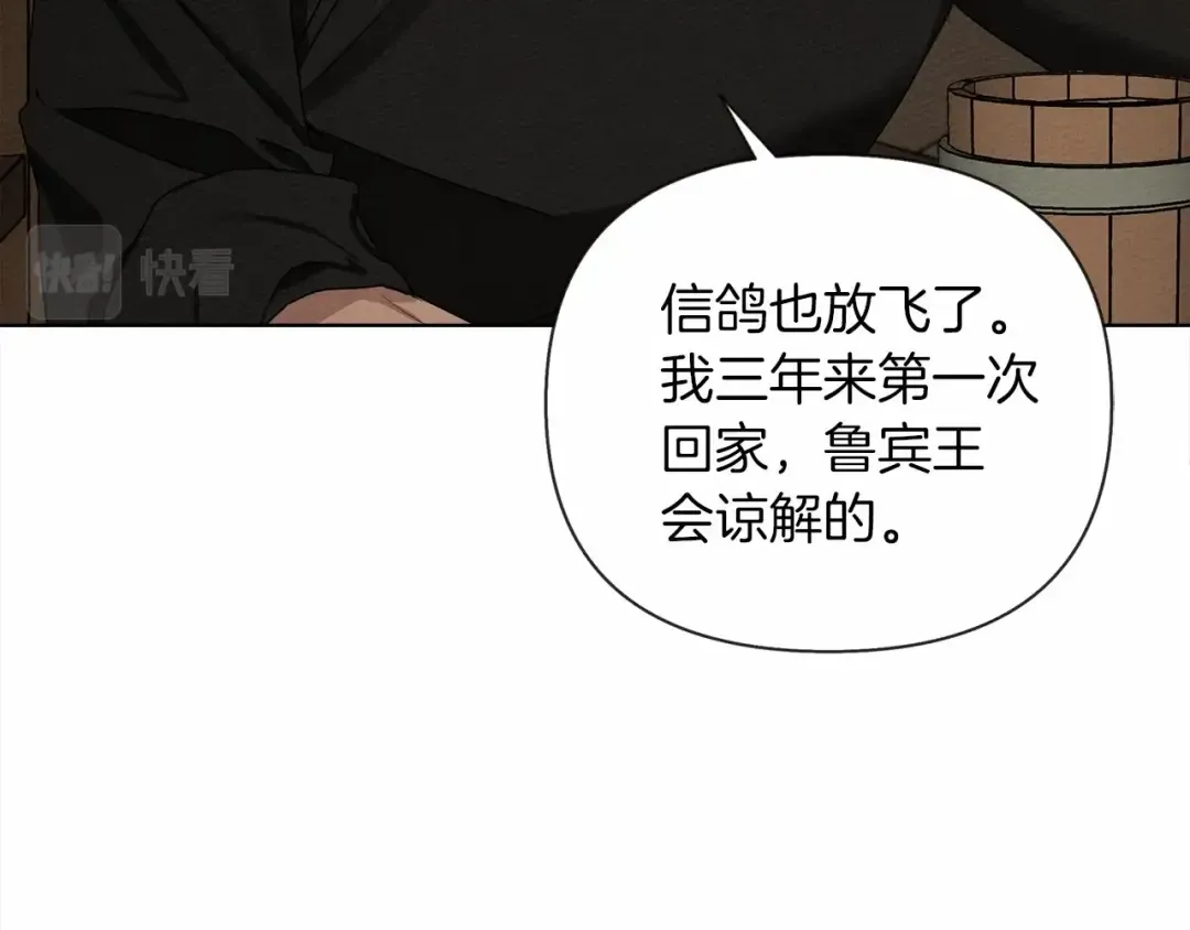 第14话 别扭的坦诚 第86页