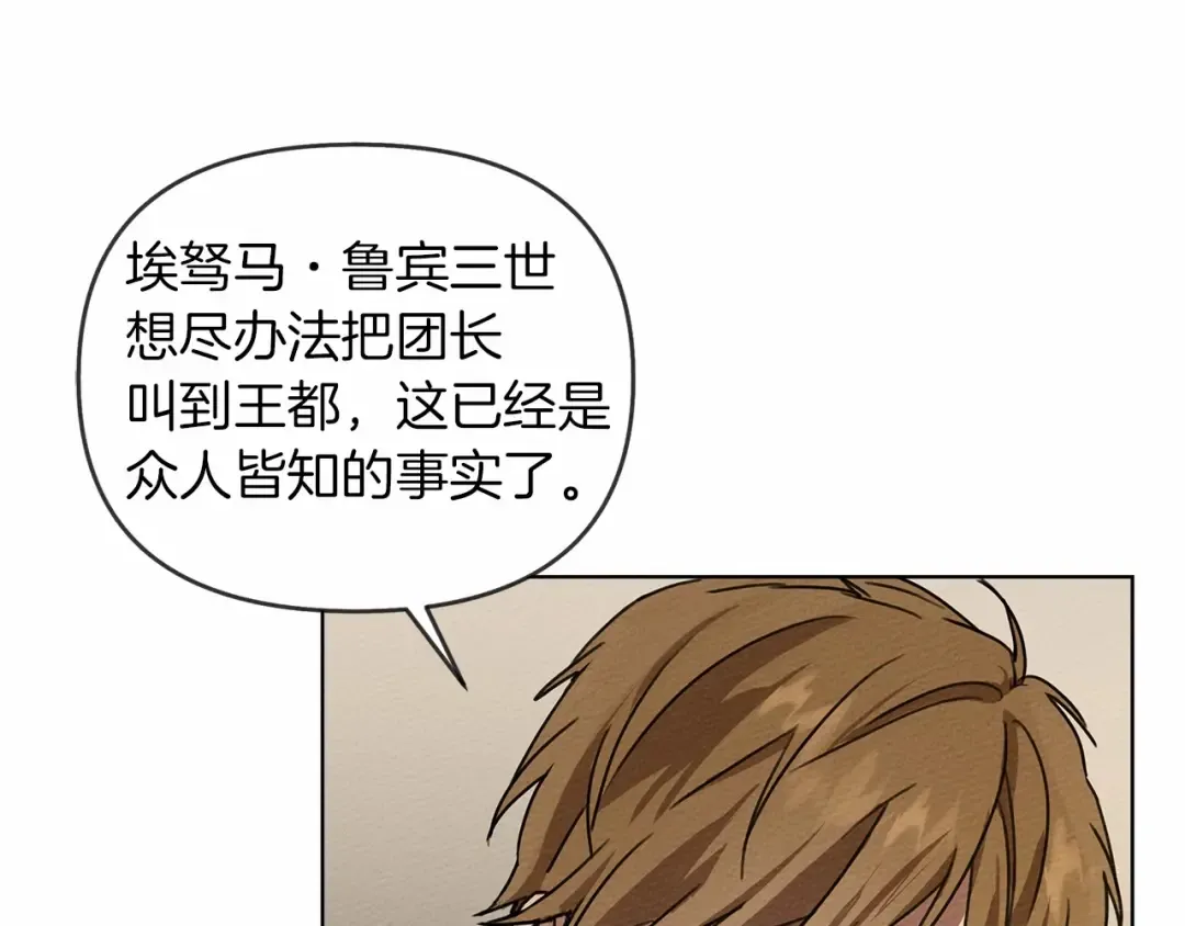 第14话 别扭的坦诚 第90页