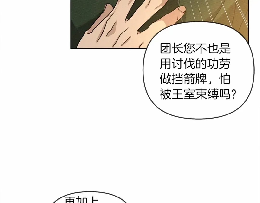 第14话 别扭的坦诚 第92页
