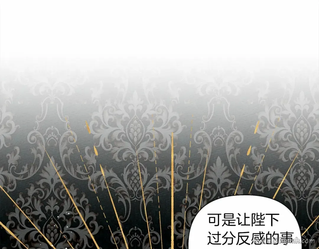 第14话 别扭的坦诚 第96页