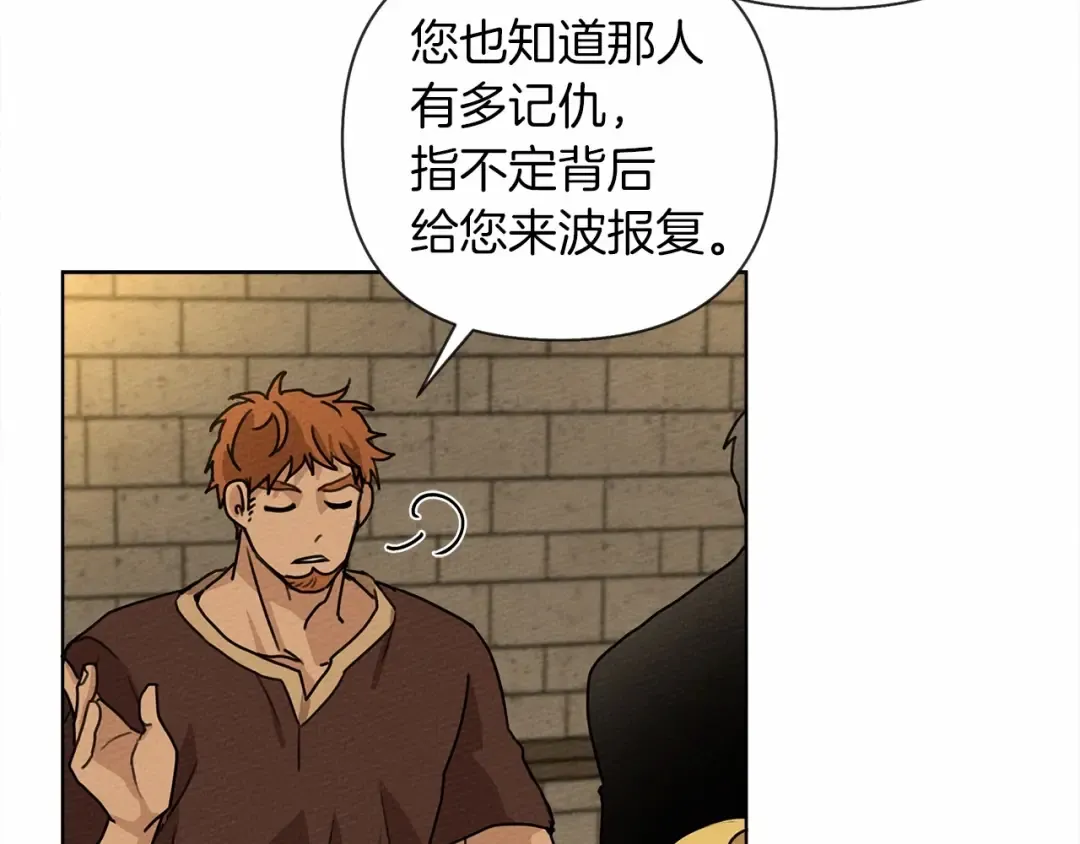 第14话 别扭的坦诚 第101页