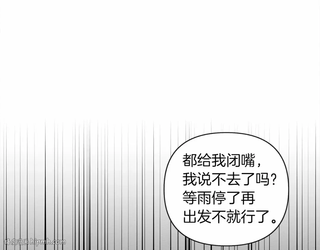 第14话 别扭的坦诚 第104页