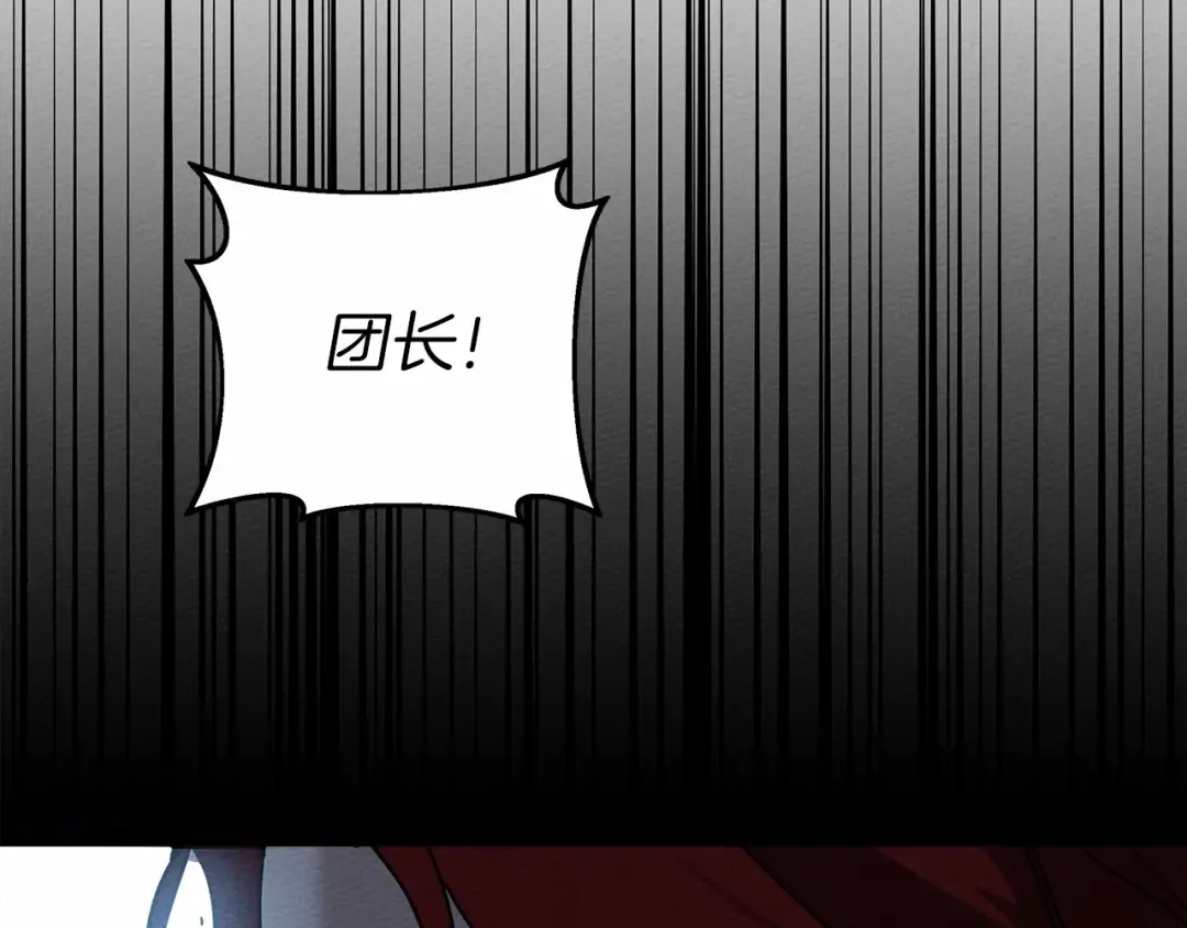 第14话 别扭的坦诚 第105页