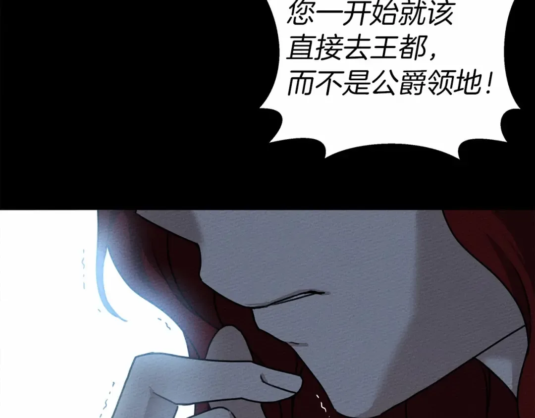 第14话 别扭的坦诚 第107页