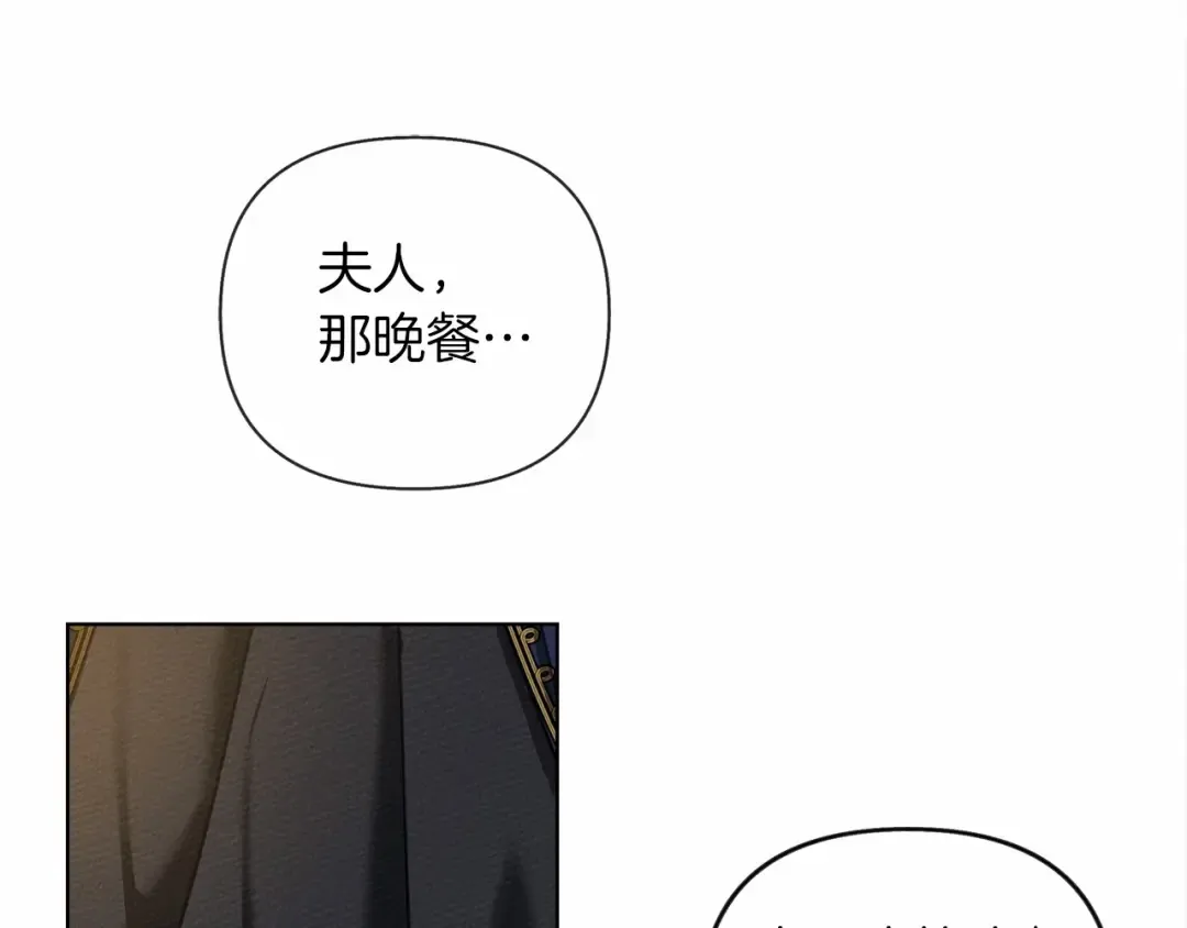 第14话 别扭的坦诚 第118页
