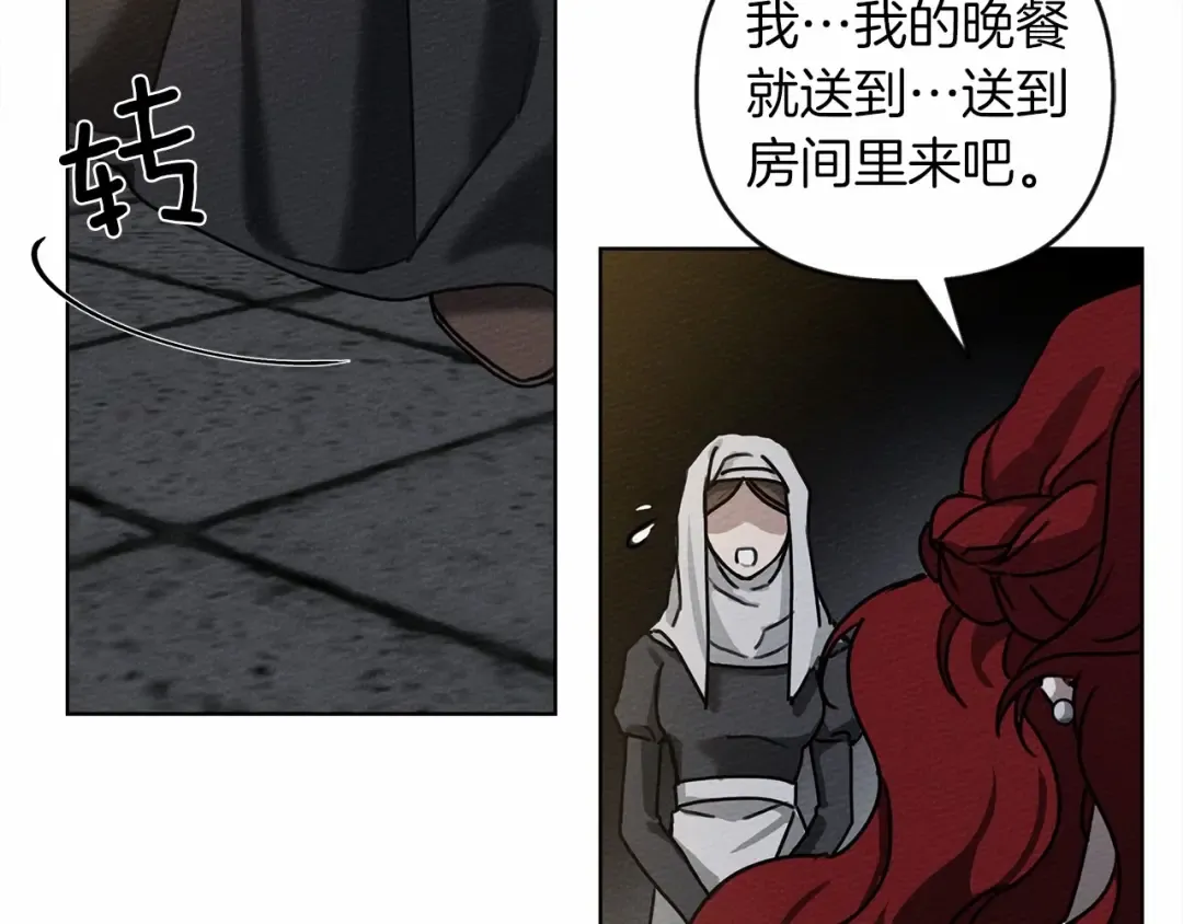 第14话 别扭的坦诚 第119页