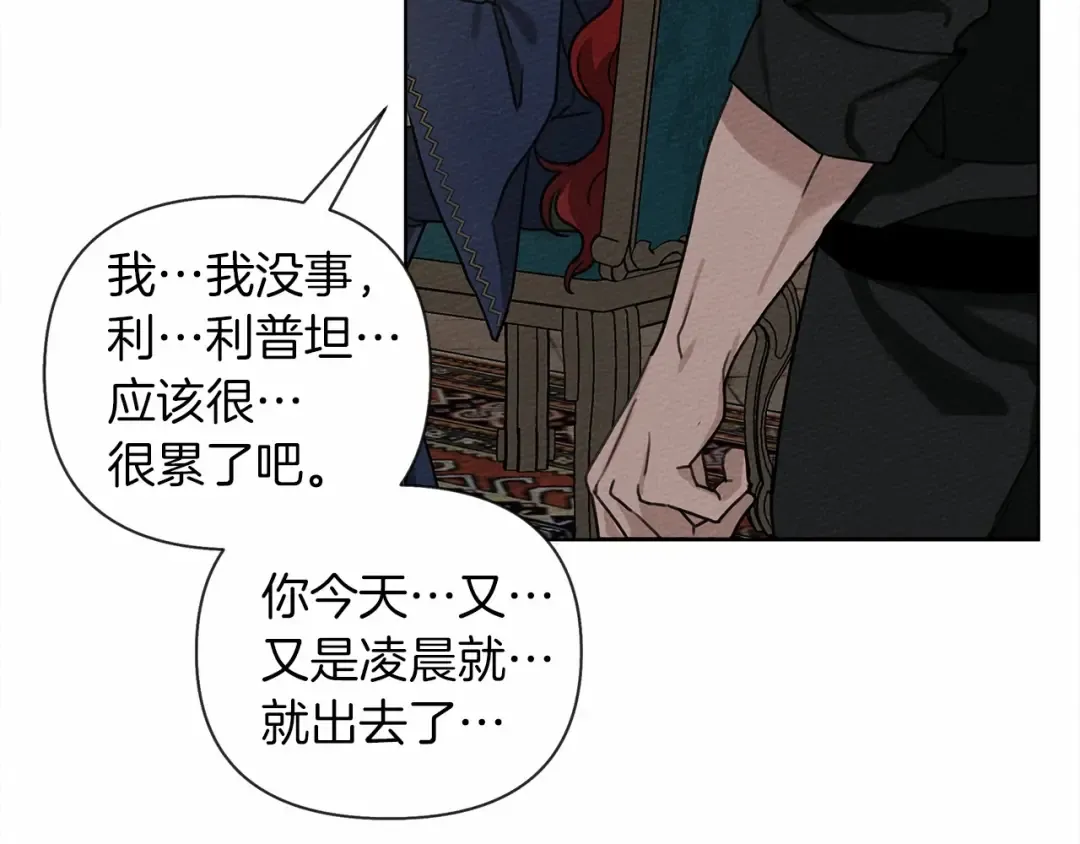 第14话 别扭的坦诚 第137页