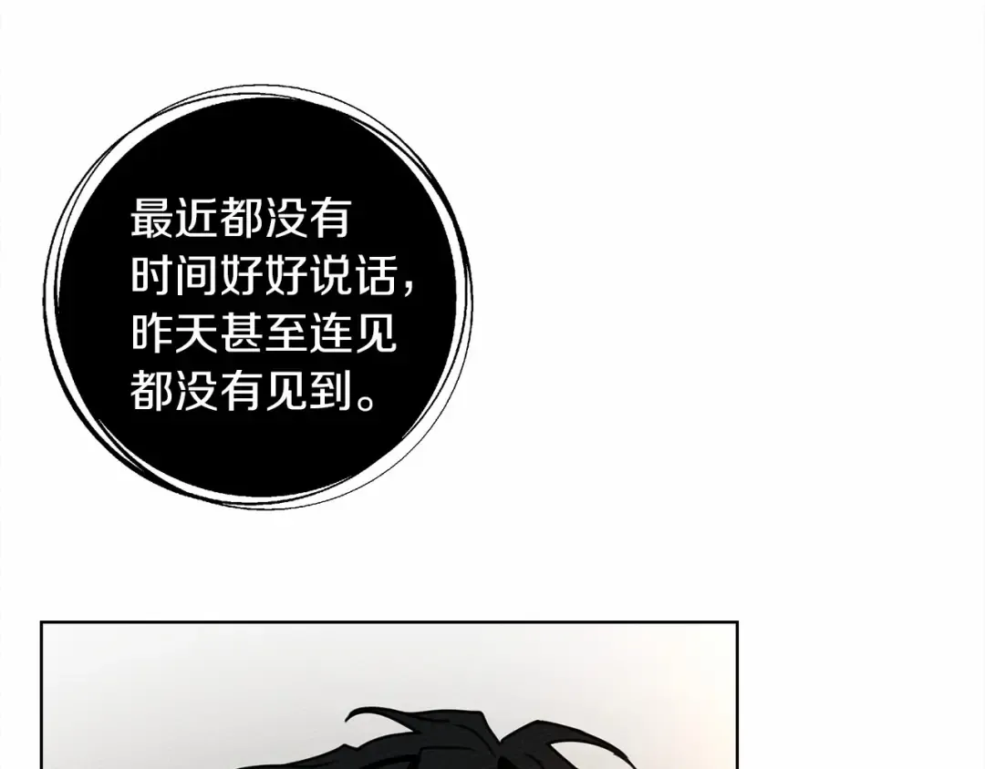 第14话 别扭的坦诚 第141页
