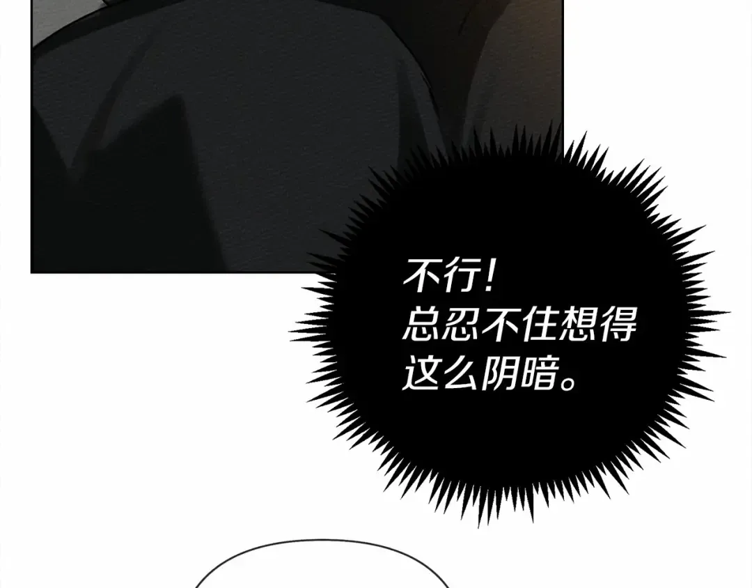 第14话 别扭的坦诚 第143页