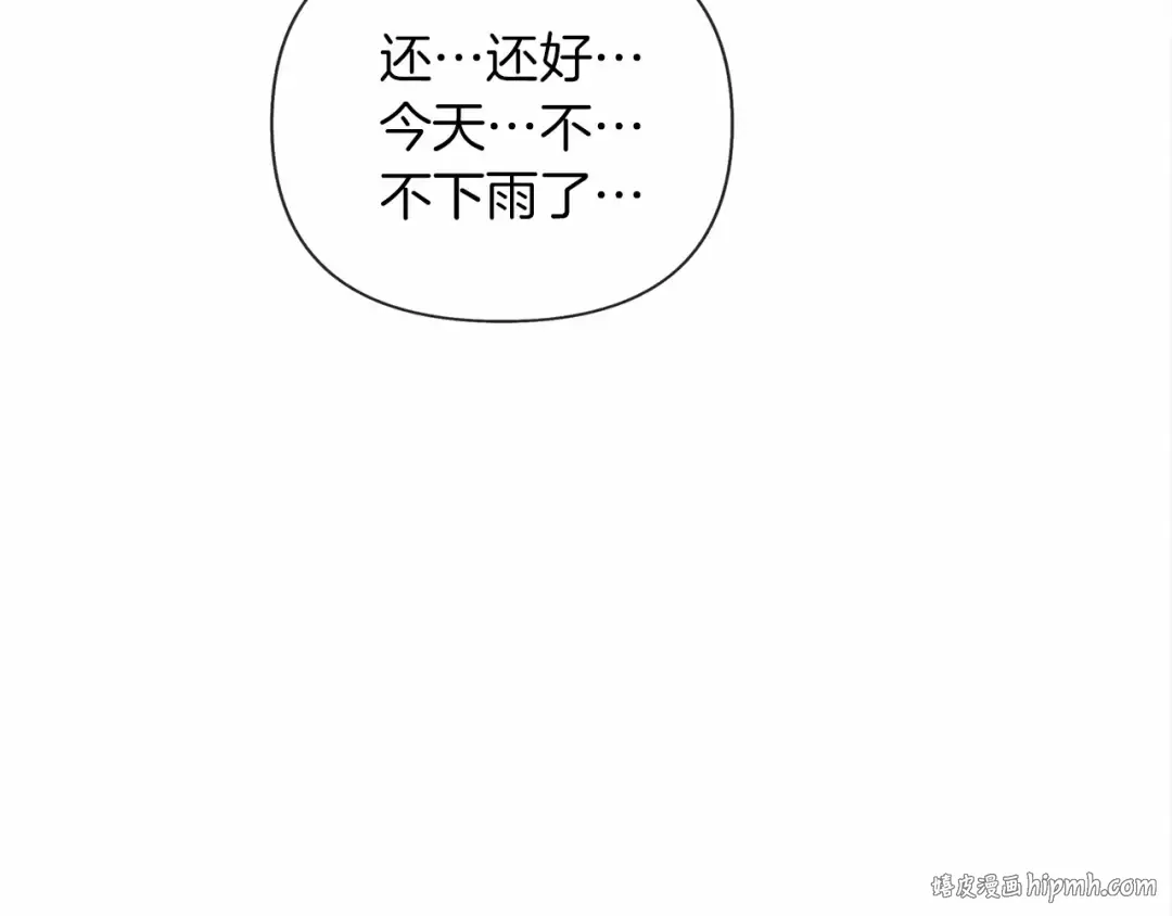 第14话 别扭的坦诚 第144页