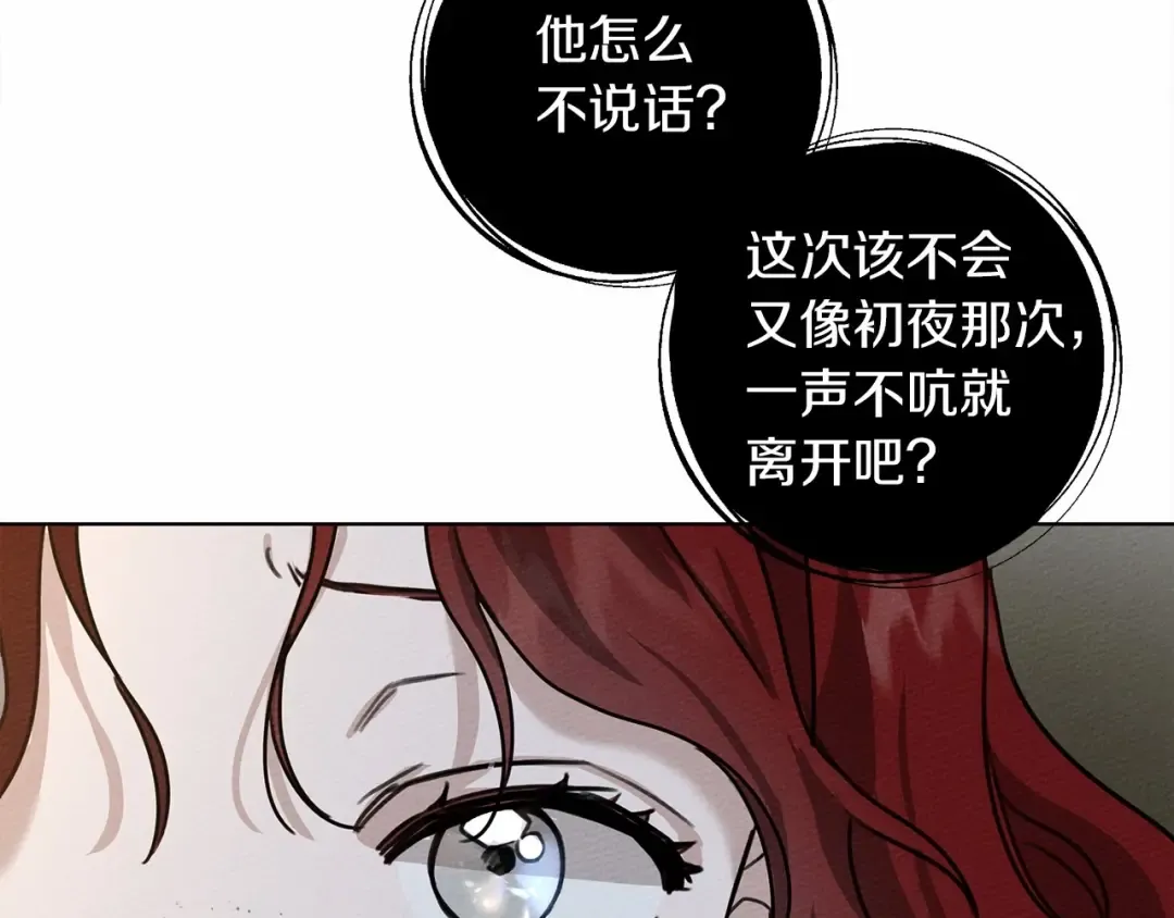 第14话 别扭的坦诚 第155页