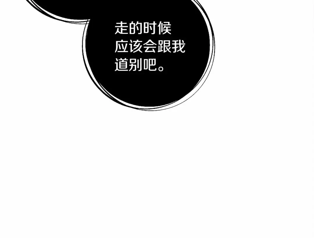 第14话 别扭的坦诚 第157页