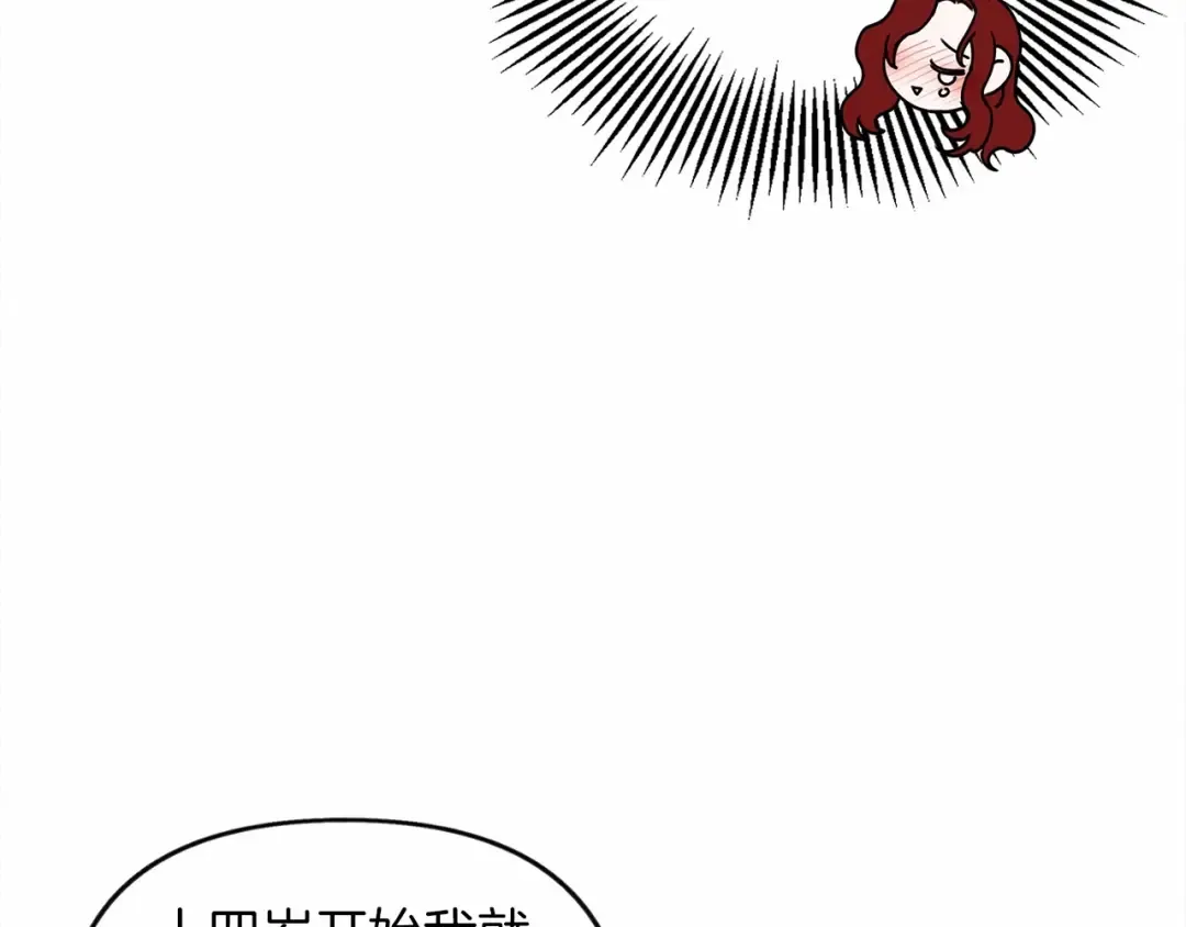 第14话 别扭的坦诚 第162页