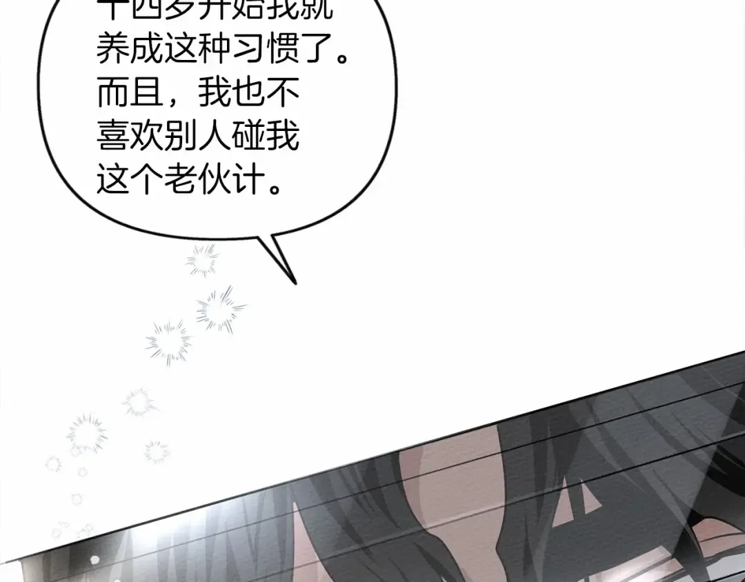 第14话 别扭的坦诚 第163页