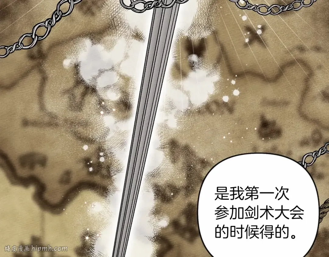 第14话 别扭的坦诚 第168页