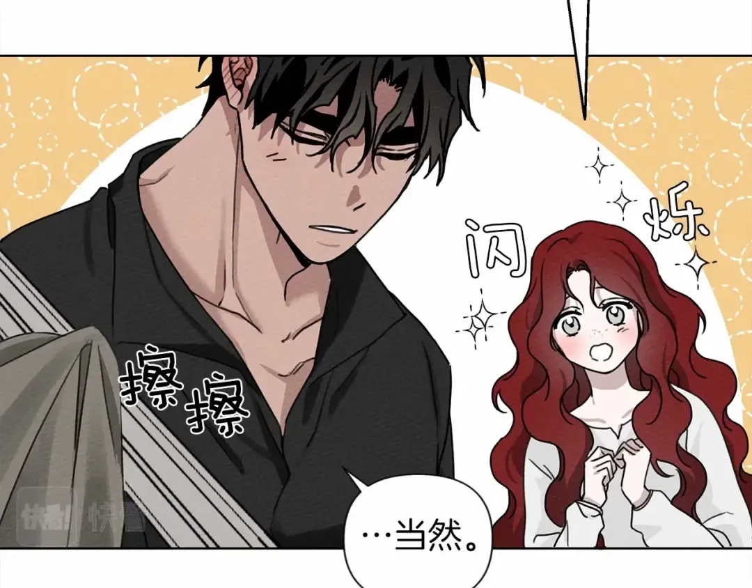 第14话 别扭的坦诚 第171页