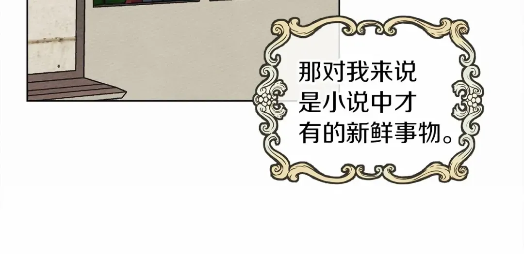第14话 别扭的坦诚 第179页